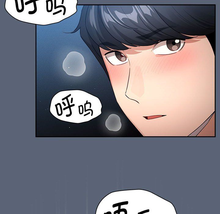 疫情期間的家教生活第135話