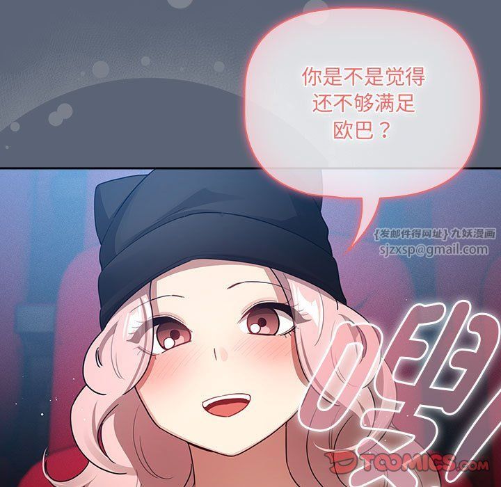 疫情期間的家教生活第135話