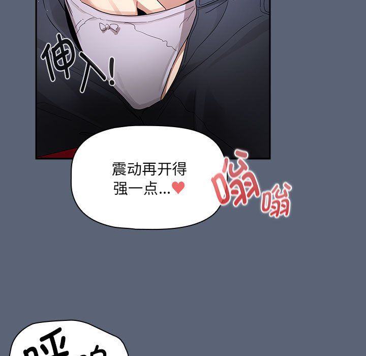 疫情期間的家教生活第135話