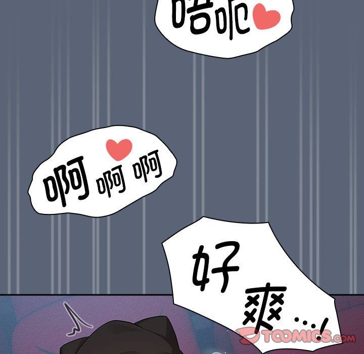 疫情期間的家教生活第135話