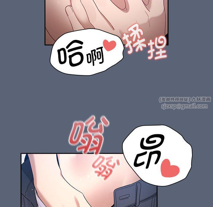 疫情期间的家教生活第135話