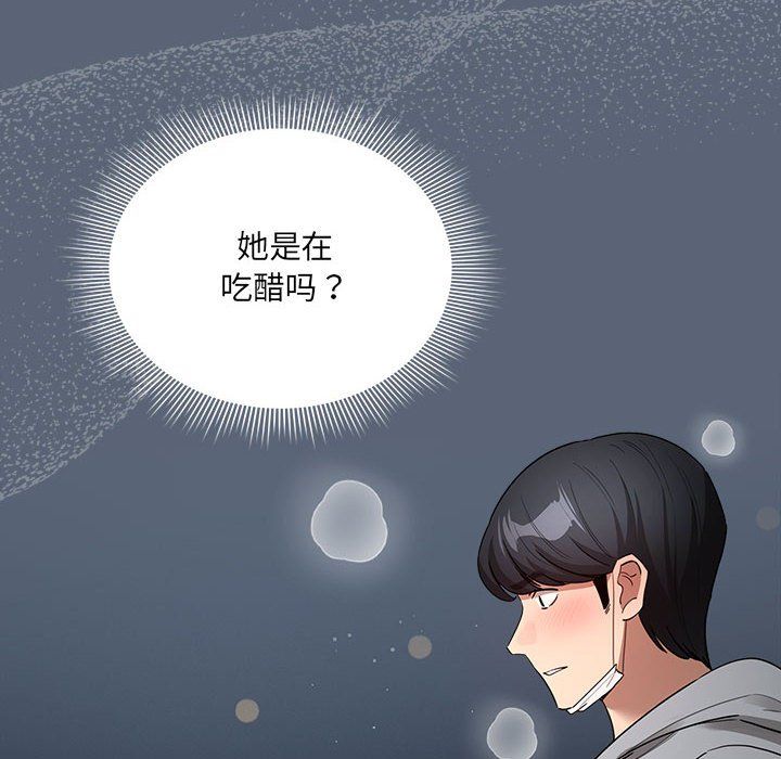 疫情期间的家教生活第135話