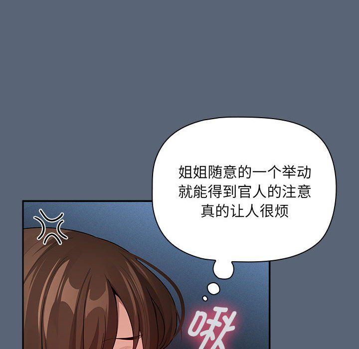 疫情期间的家教生活第135話