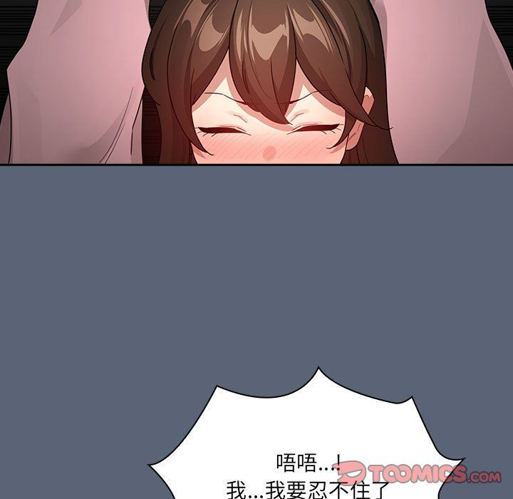 疫情期間的家教生活第135話