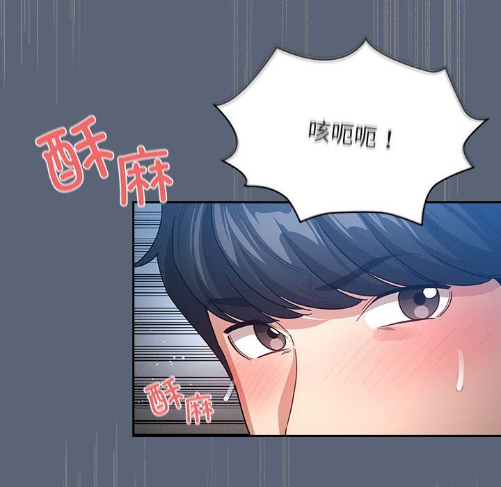 疫情期间的家教生活第135話