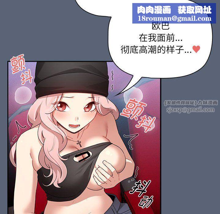 疫情期间的家教生活第135話