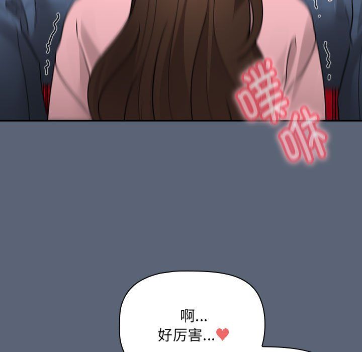 疫情期間的家教生活第135話