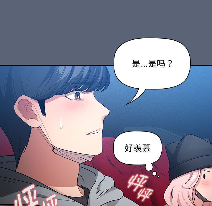 疫情期间的家教生活第135話