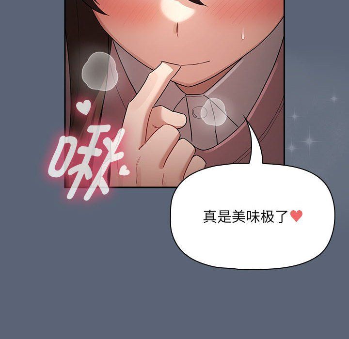 疫情期間的家教生活第135話