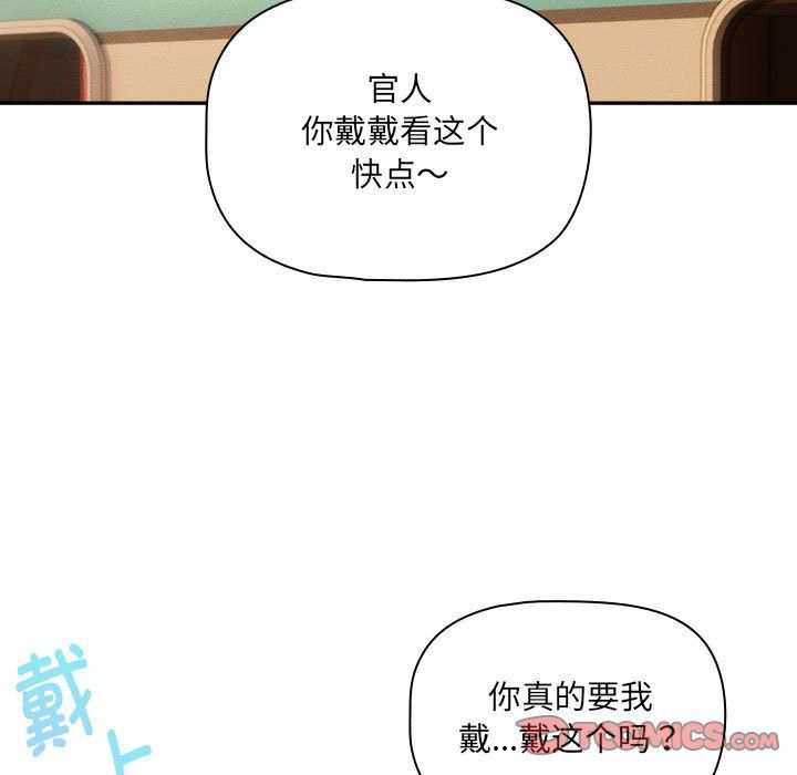 疫情期间的家教生活第135話