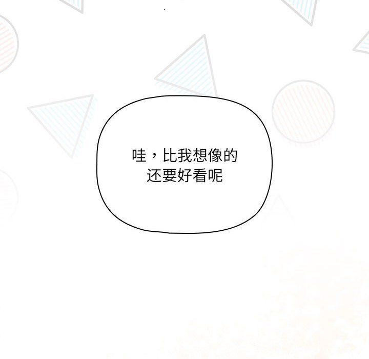 疫情期間的家教生活第135話
