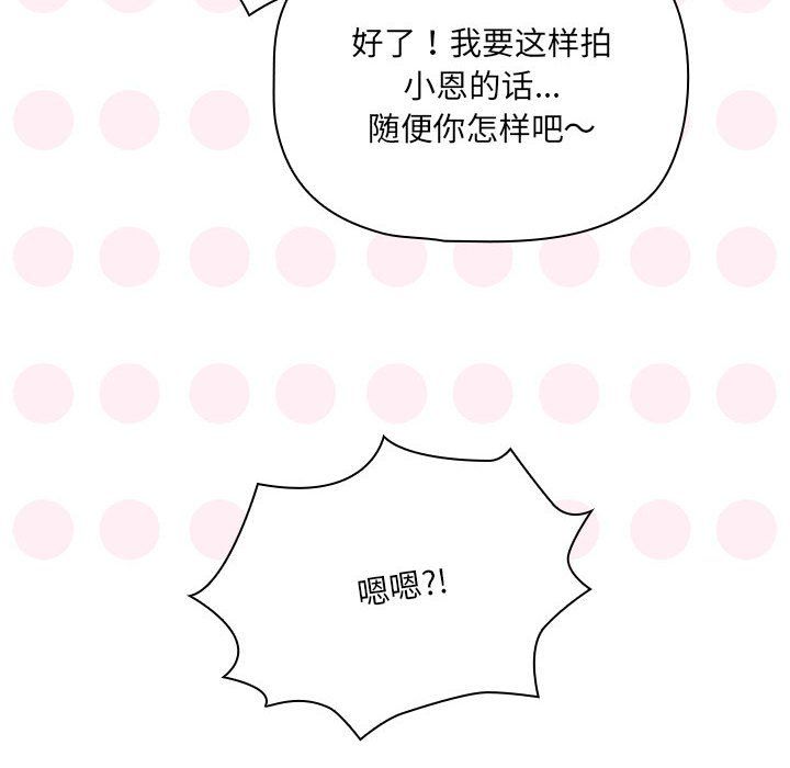 疫情期間的家教生活第135話