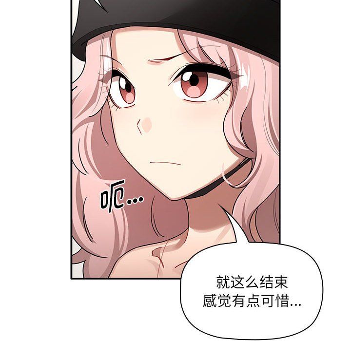 疫情期間的家教生活第135話