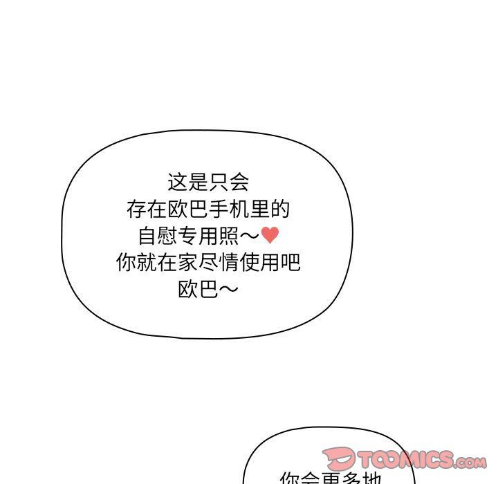 疫情期間的家教生活第135話