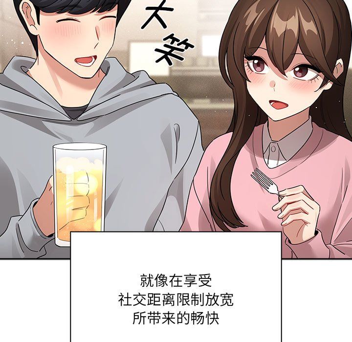 疫情期間的家教生活第135話
