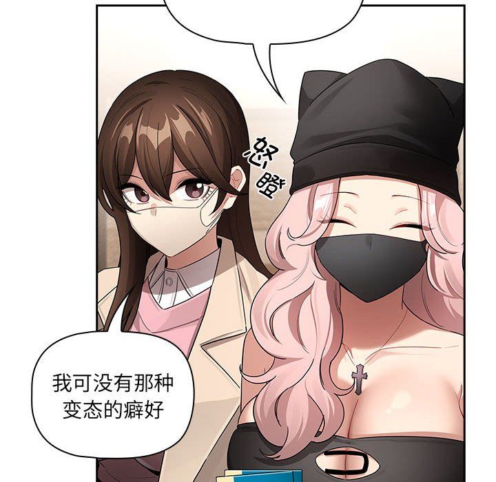 疫情期间的家教生活第135話