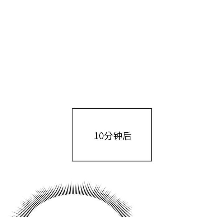 疫情期间的家教生活第135話