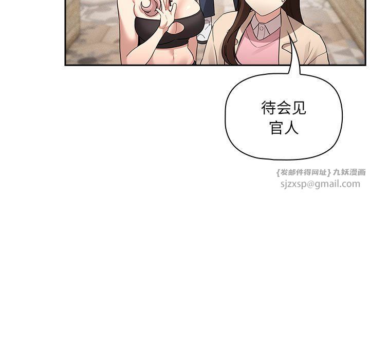 疫情期間的家教生活第135話