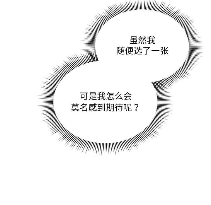 疫情期間的家教生活第135話