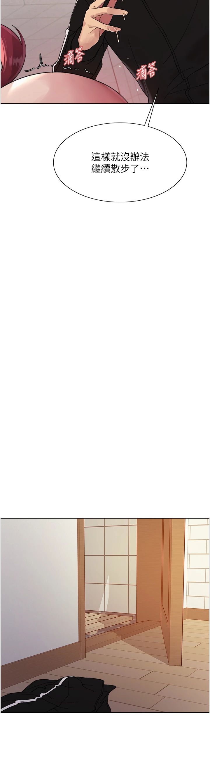 色轮眼第2季第43話-這樣才是聽話的母狗