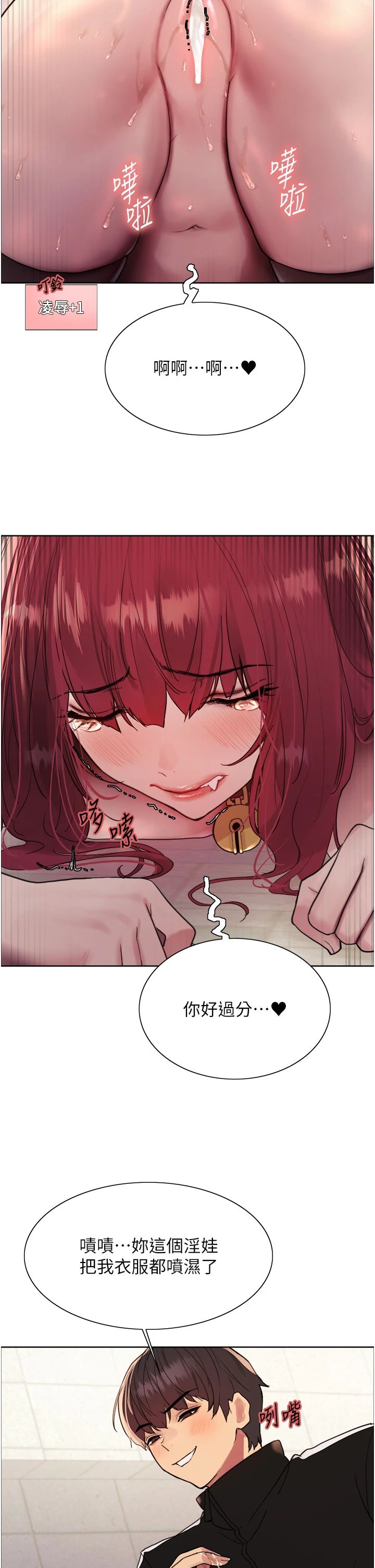 色轮眼第2季第43話-這樣才是聽話的母狗