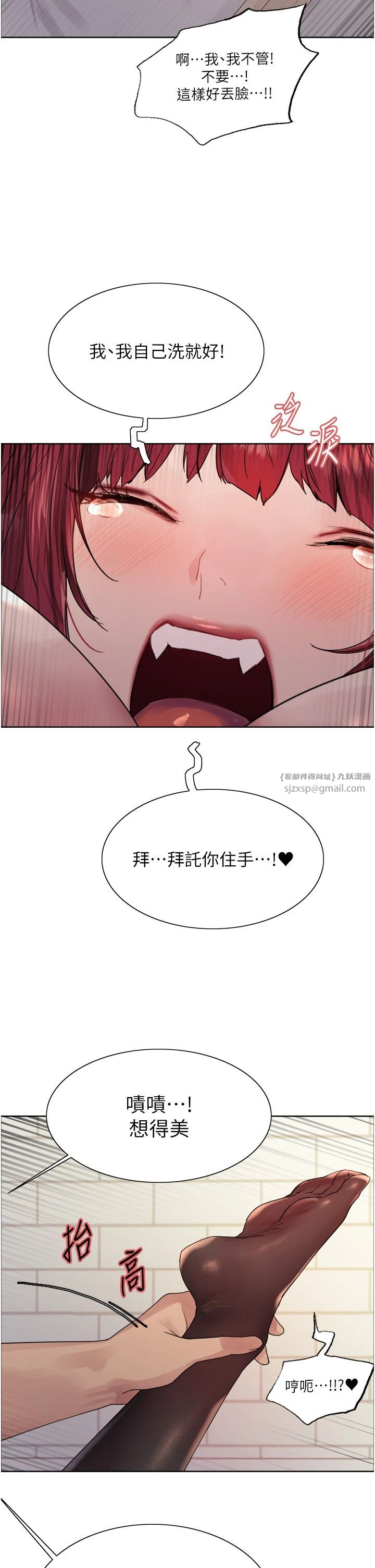 色轮眼第2季第43話-這樣才是聽話的母狗