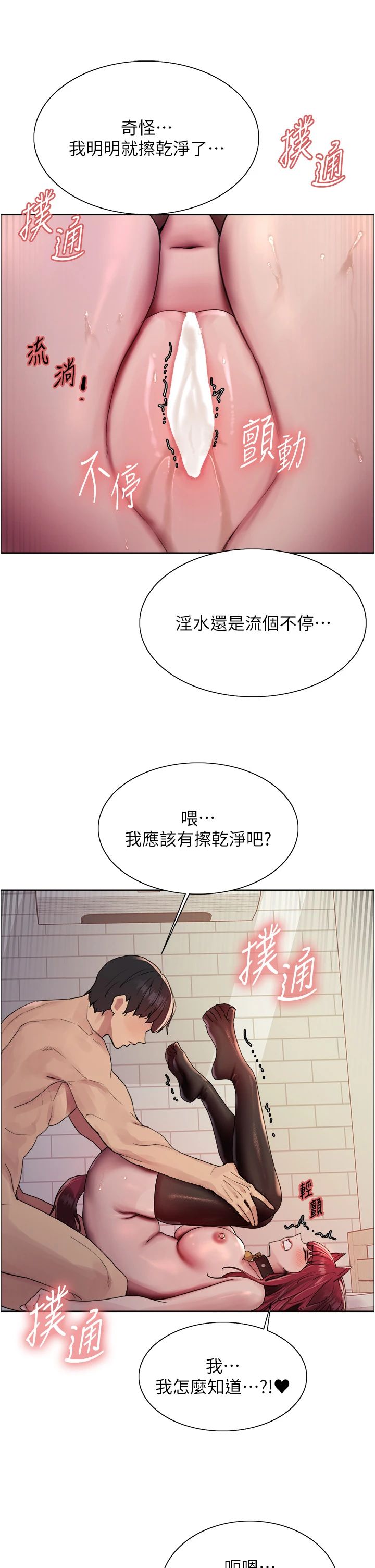 色轮眼第2季第43話-這樣才是聽話的母狗