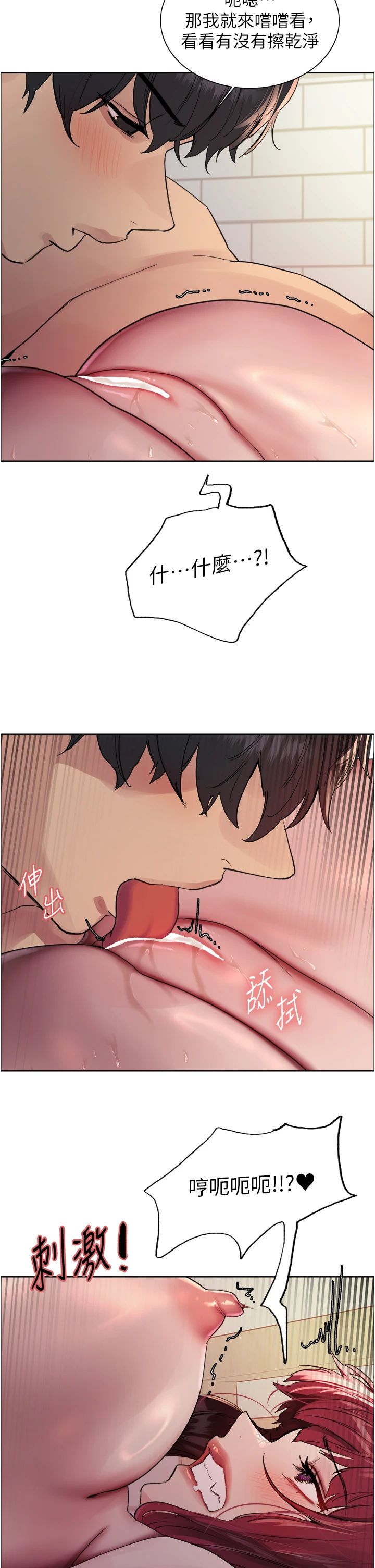 色轮眼第2季第43話-這樣才是聽話的母狗