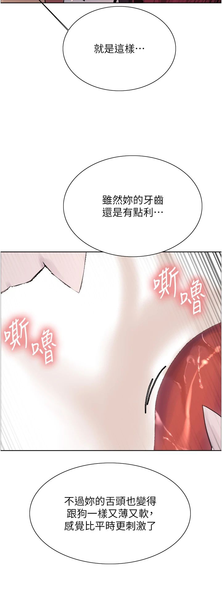 色輪眼第2季第43話-這樣才是聽話的母狗