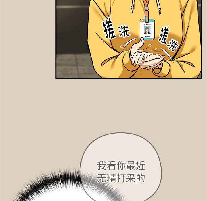 下班后的例行恋爱第25話