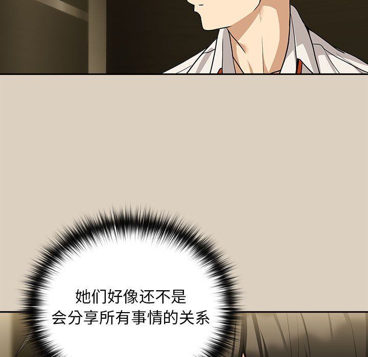 下班后的例行恋爱第25話