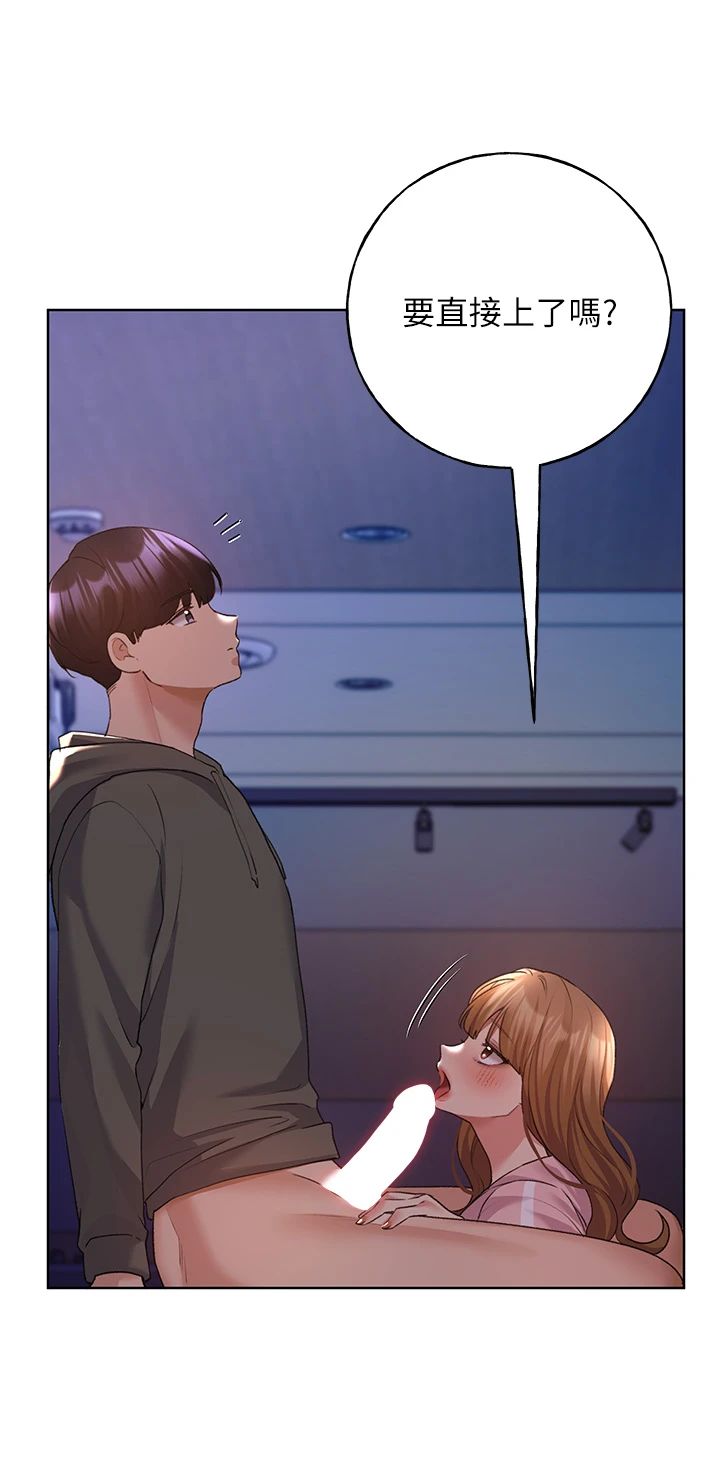 野蠻插畫家第59話-用性愛溫暖彼此