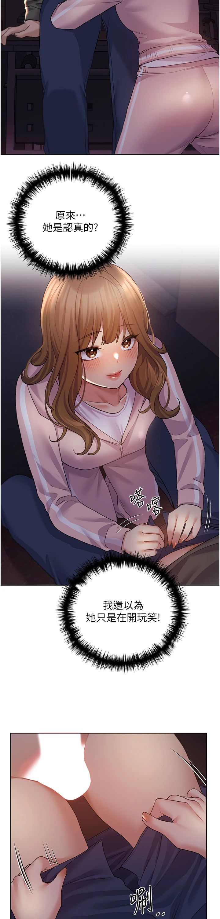 野蠻插畫家第59話-用性愛溫暖彼此