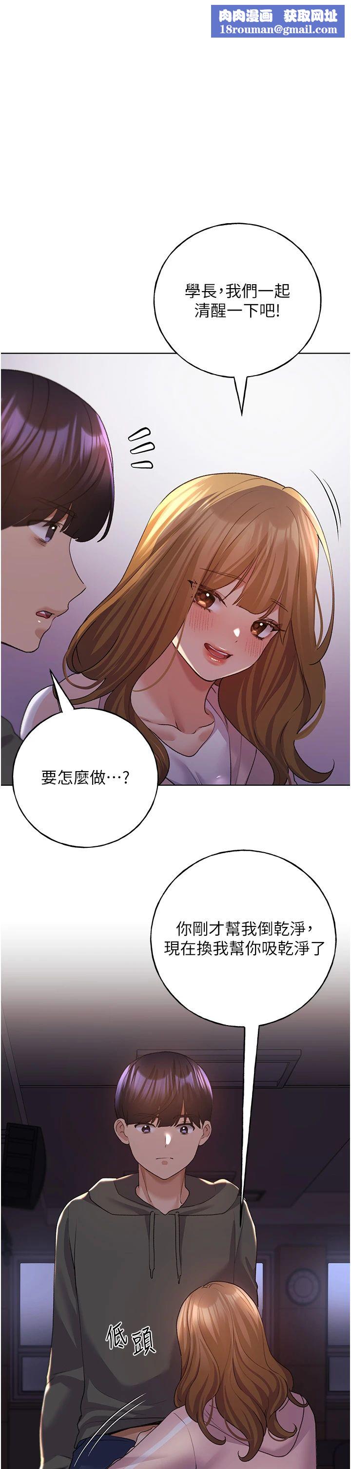 野蠻插畫家第59話-用性愛溫暖彼此