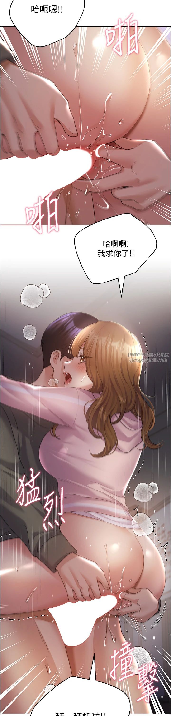 野蠻插畫家第59話-用性愛溫暖彼此