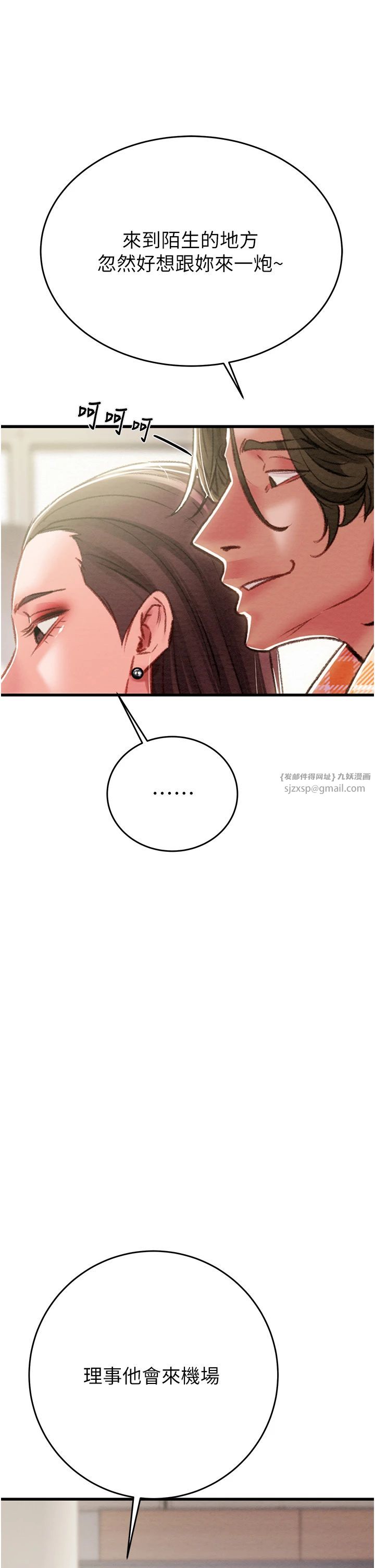 掠奪行動第24話-妳的小穴是我的肉便器