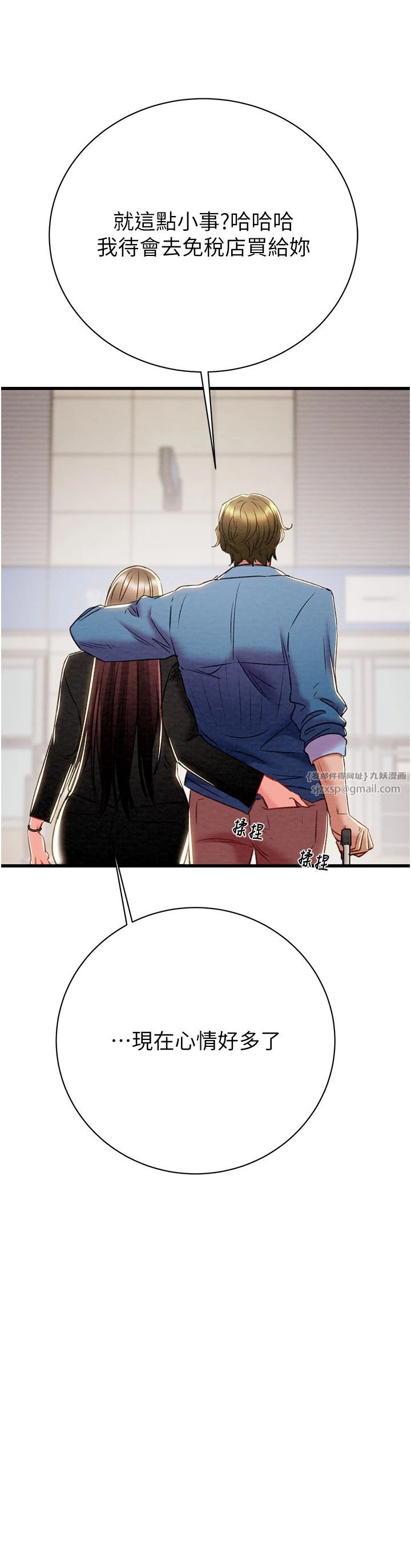 掠夺行动第24話-妳的小穴是我的肉便器