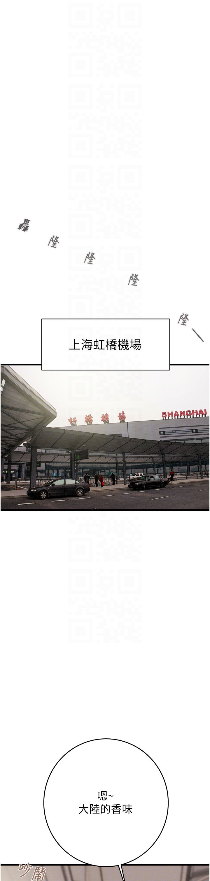 掠奪行動第24話-妳的小穴是我的肉便器