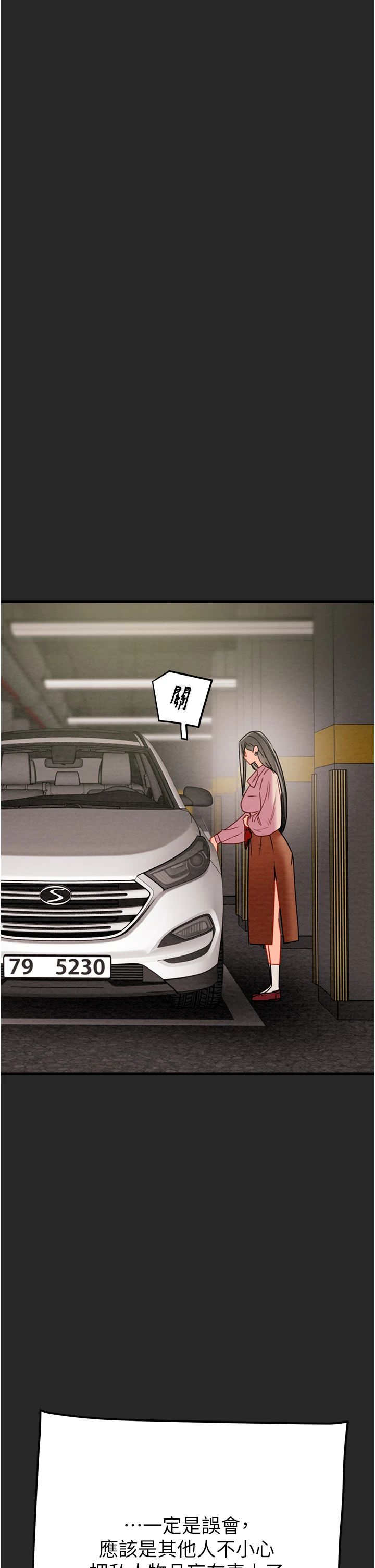 掠奪行動第24話-妳的小穴是我的肉便器