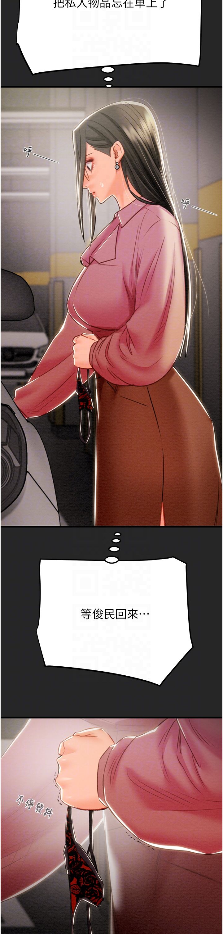 掠奪行動第24話-妳的小穴是我的肉便器