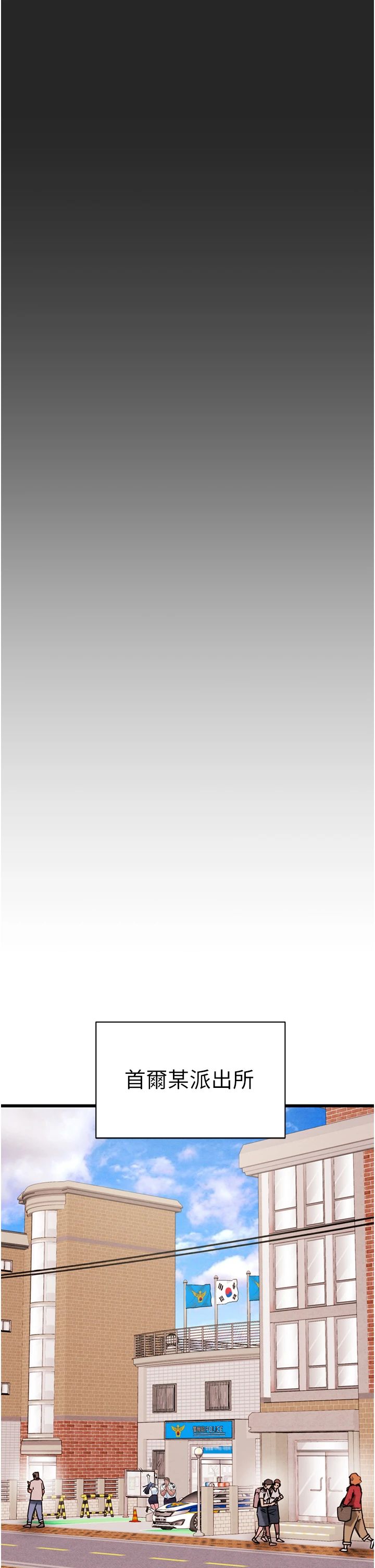 掠奪行動第24話-妳的小穴是我的肉便器