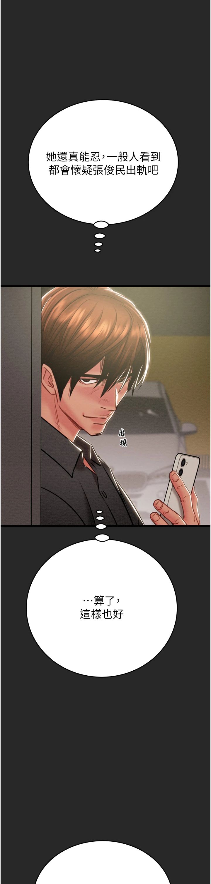 掠夺行动第24話-妳的小穴是我的肉便器