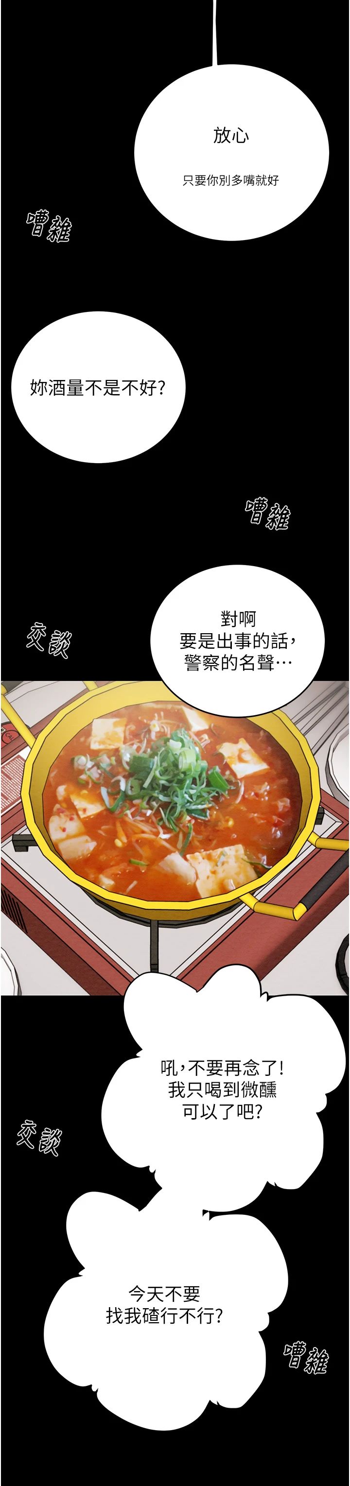 掠夺行动第24話-妳的小穴是我的肉便器