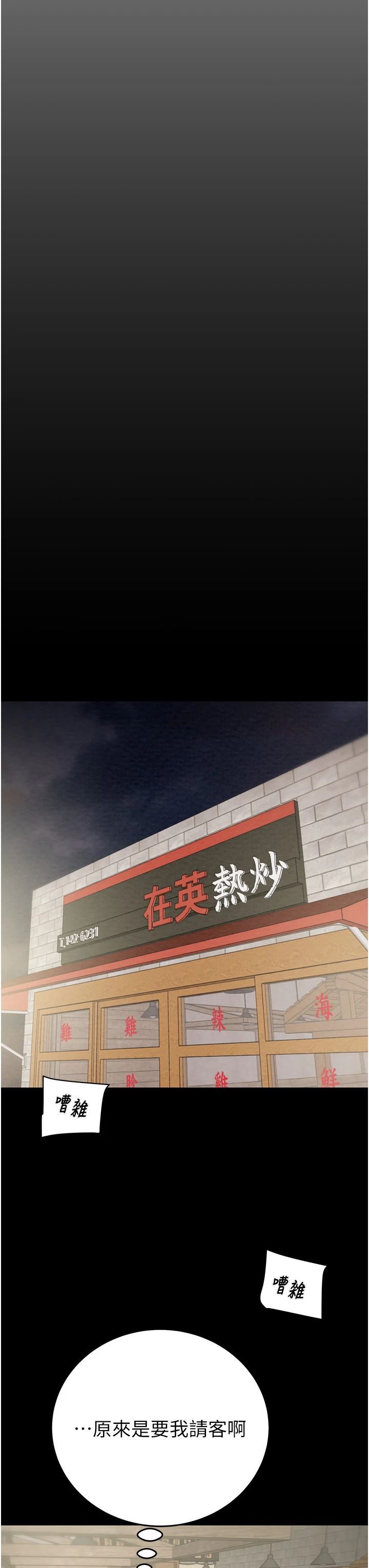 掠奪行動第24話-妳的小穴是我的肉便器