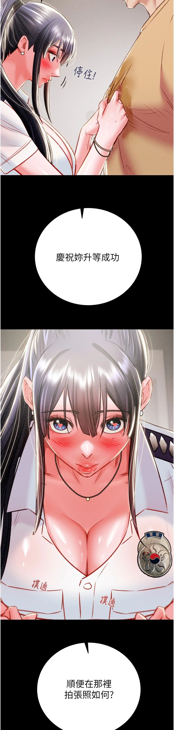 掠奪行動第24話-妳的小穴是我的肉便器