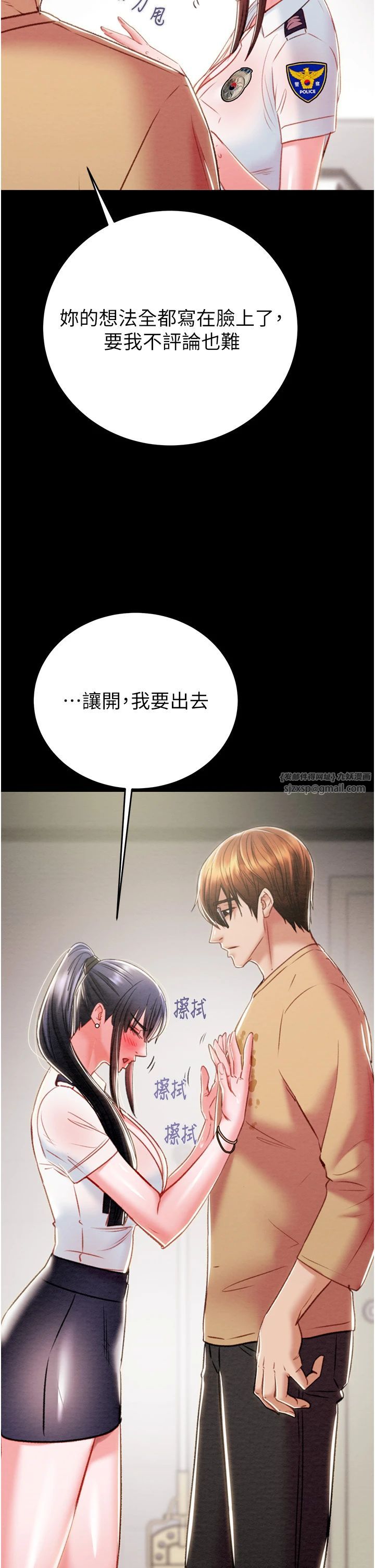 掠奪行動第24話-妳的小穴是我的肉便器