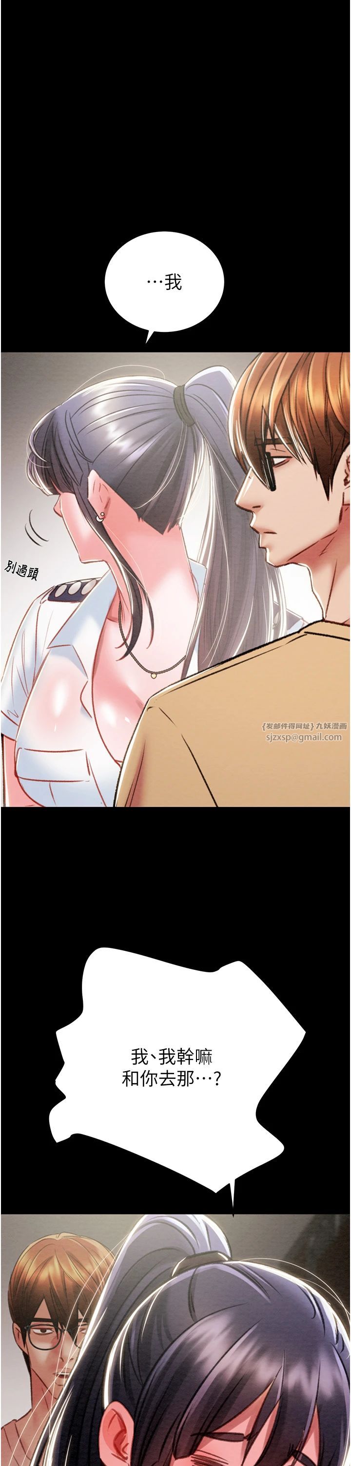 掠夺行动第24話-妳的小穴是我的肉便器