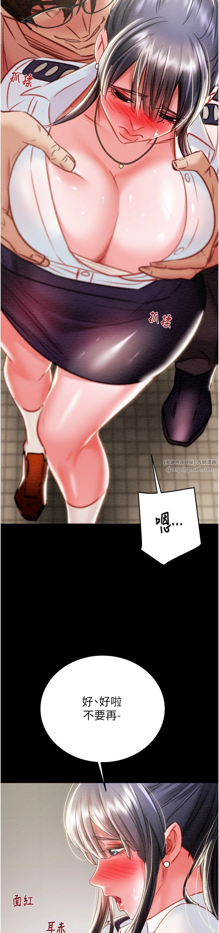 掠奪行動第24話-妳的小穴是我的肉便器