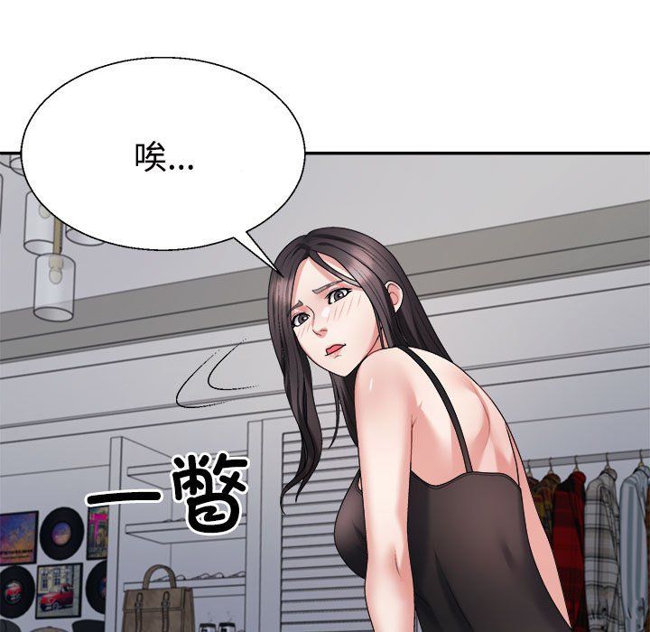 不同寻常的爱第18話