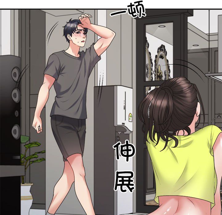 不同寻常的爱第18話